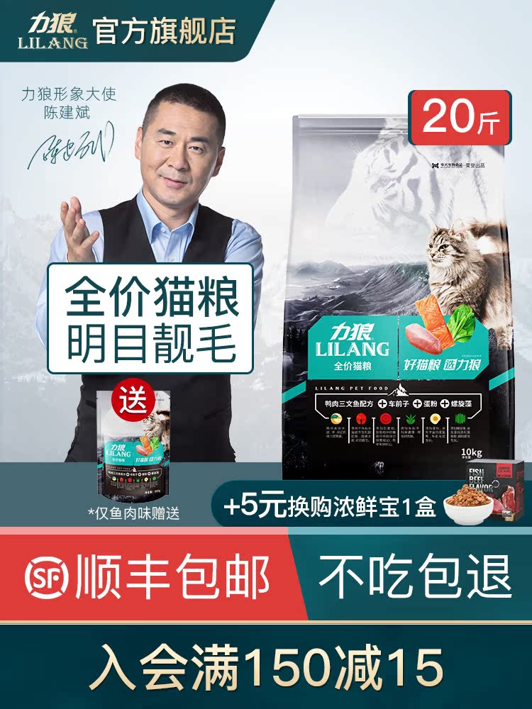 Power Wolf cat food 10kg kg adult cat kitten American short British short Blue cat General cat food fattening hair gills 20 kg