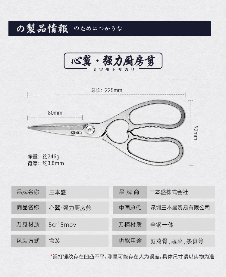 安享好物 安享B级厨房剪-三本盛心翼 强力厨房剪 国标 