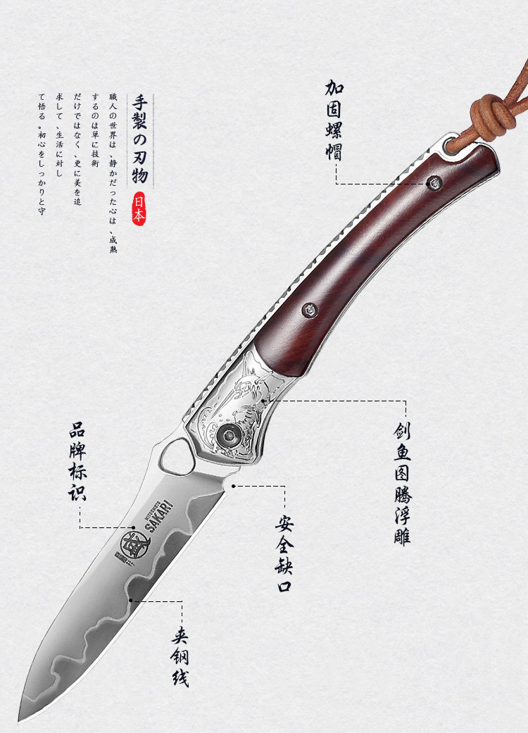 安享好物 安享A级水果刀-三本盛剑鱼水果刀  