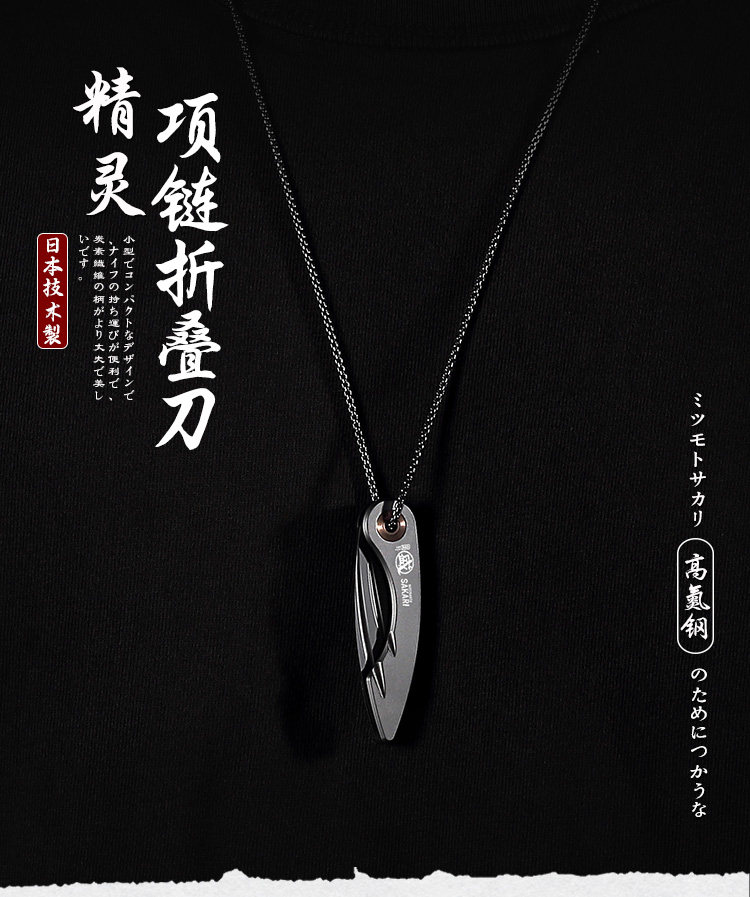 安享好物 安享A级水果刀-三本盛项链 折叠水果刀  