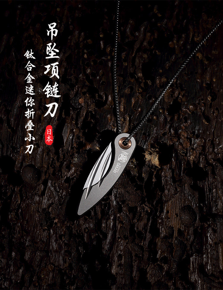安享好物 安享A级水果刀-三本盛项链 折叠水果刀  