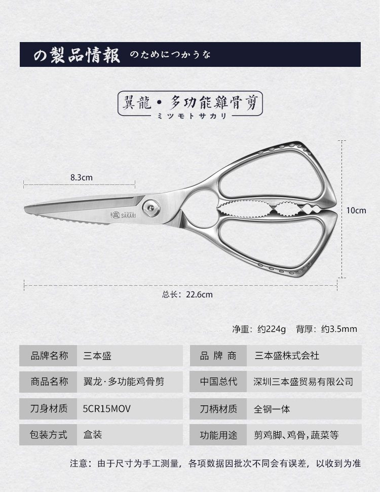 安享好物 安享A级厨房剪-三本盛翼龙 多功能鸡骨剪  