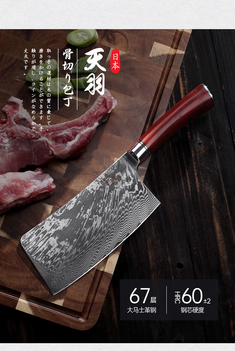 安享好物 安享B级砍骨刀-三本盛天羽砍骨刀  