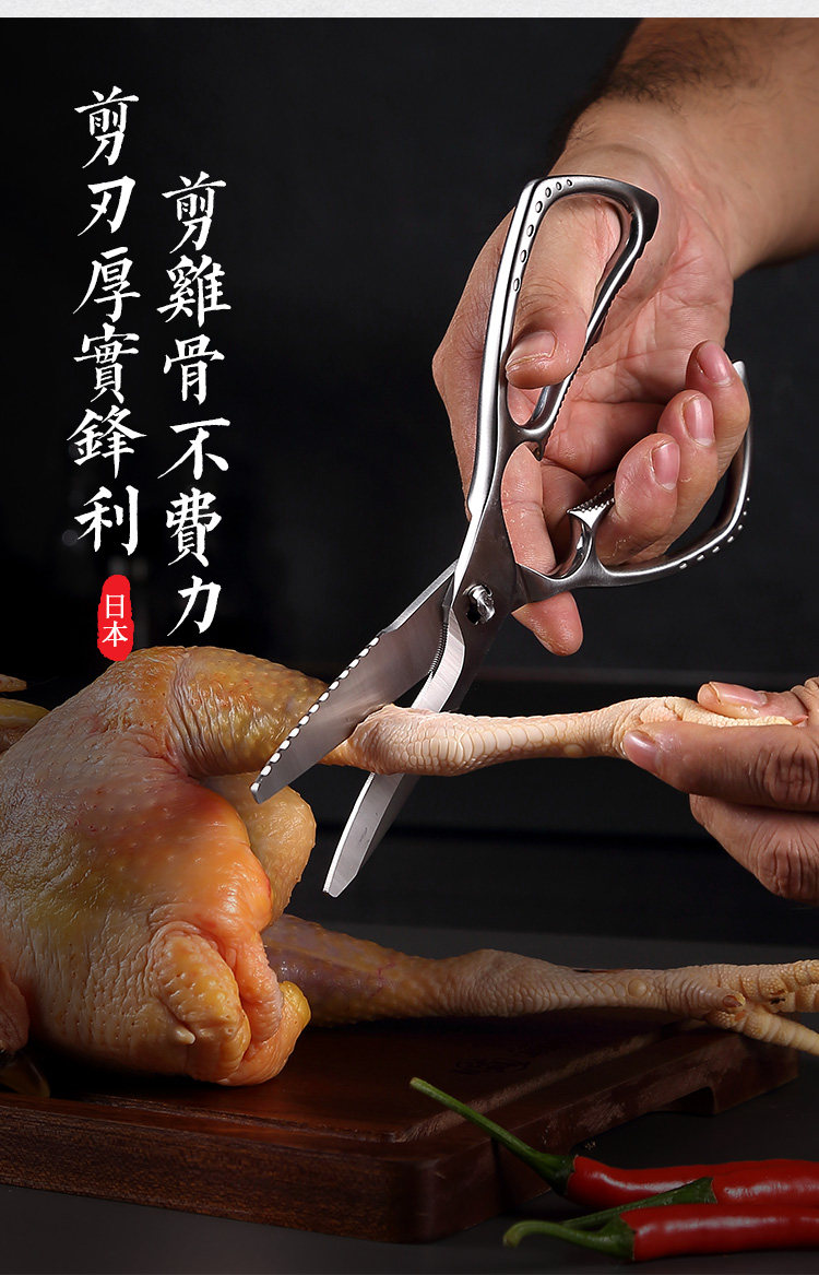 安享好物 安享A级厨房剪-三本盛翼龙 多功能鸡骨剪  