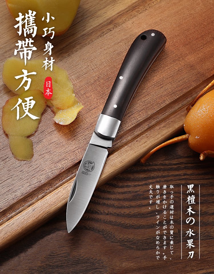 安享好物 安享A级水果刀-三本盛折叠水果刀  