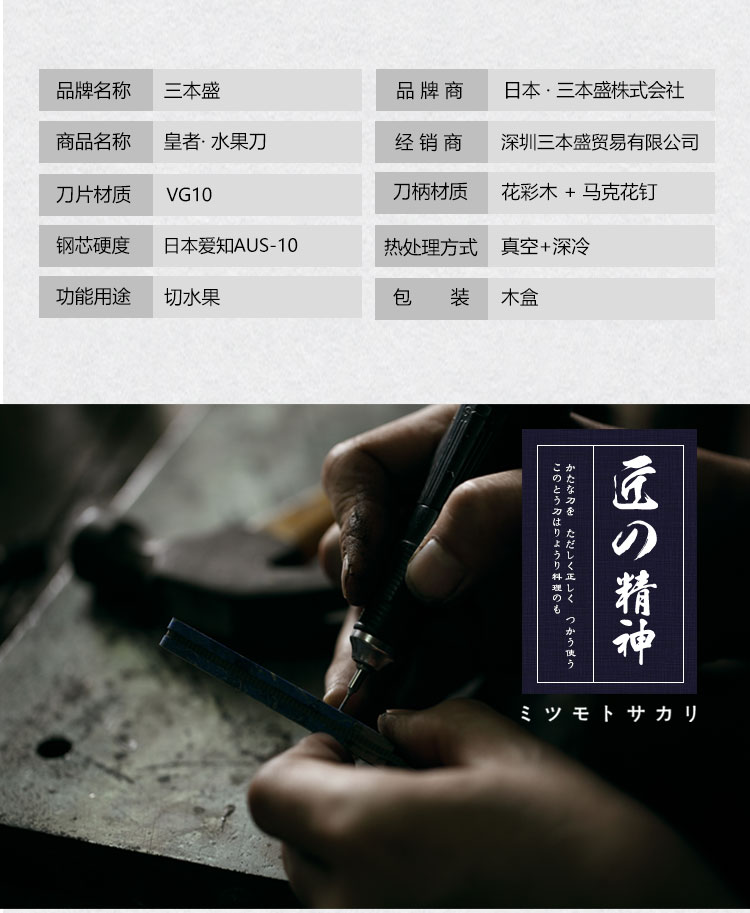 安享好物 安享A级水果刀-三本盛皇者水果刀  