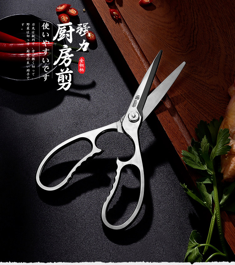 安享好物 安享B级厨房剪-三本盛心翼 强力厨房剪 国标 