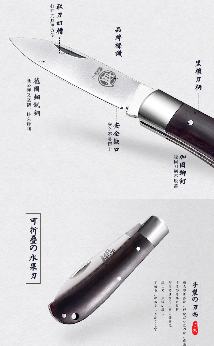 安享好物 安享A级水果刀-三本盛折叠水果刀  