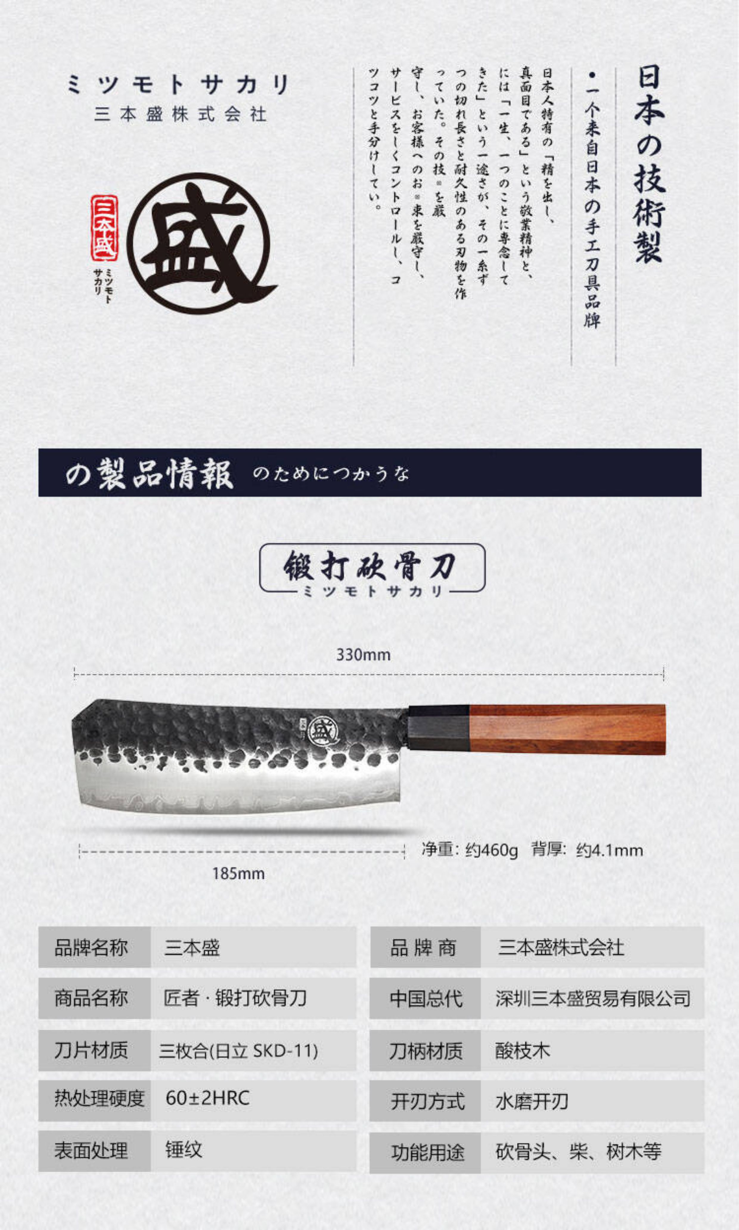 安享好物 安享C级砍骨刀-三本盛匠者 锻打砍骨刀  
