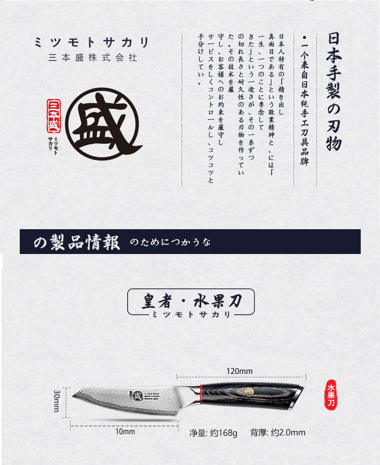 安享好物 安享A级水果刀-三本盛皇者水果刀  