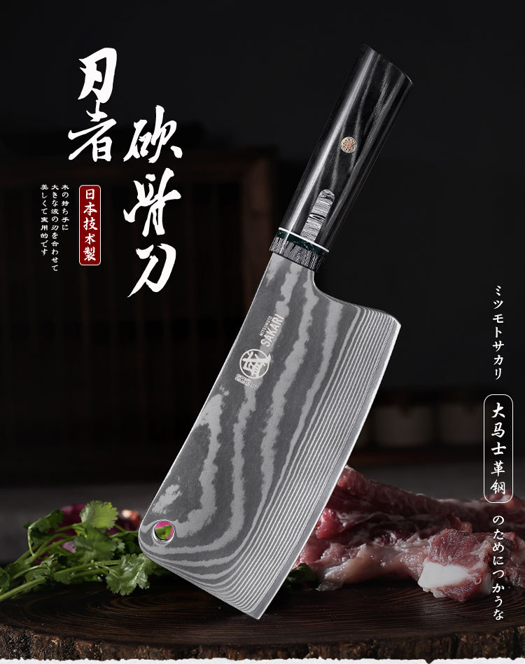 安享好物 安享C级砍骨刀-三本盛刃者砍骨刀  