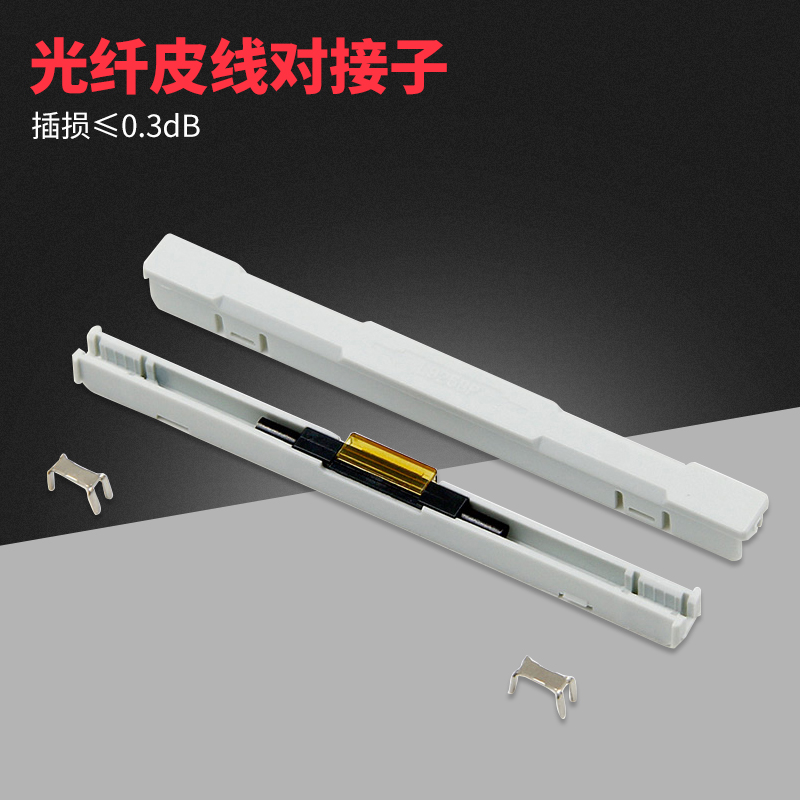 Telecom Grade Fiber Optic Leather Line Butt Sub Fiber Tail Fiber Optical Fiber Optic Cable Quick Succession Sub Cold Pick Up Sub Connector