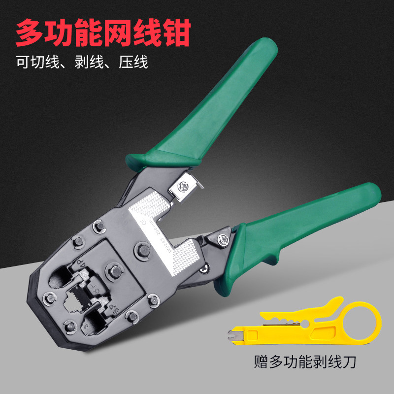 Household crystal head joint pliers crimping network mesh clamp tool mesh pliers multifunctional