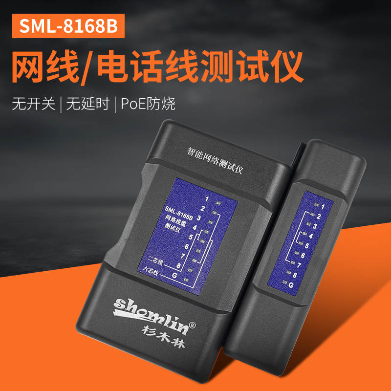 Cedar Wood Linnet Route Test Instrument Telephone Photometer Computer Cable No Delay Burn-proof SML-8168B