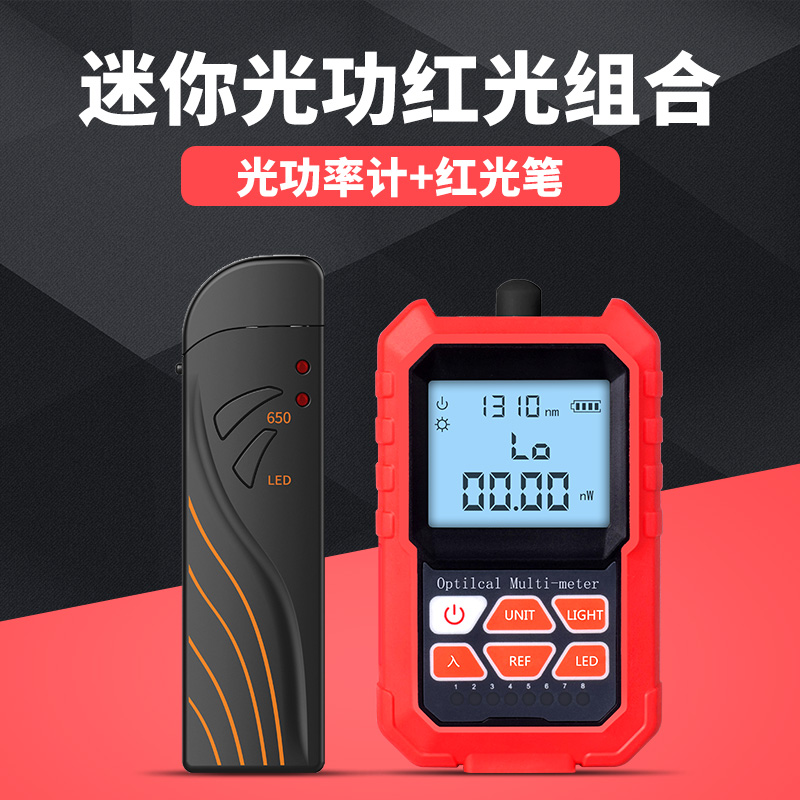 Optical power meter red light pen mini red light 10 km combination red light source fiber optic tester pen all-in-one machine