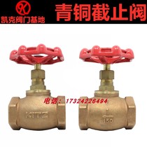 Kitazawa KITZ bronze globe valve C type internal thread main valve switch DN20 imported steam high pressure valve 150