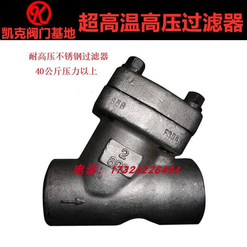 Y-type filter PN40 stainless steel ultra-high temperature separator A105N high-pressure thread buckle steam filter valve F304