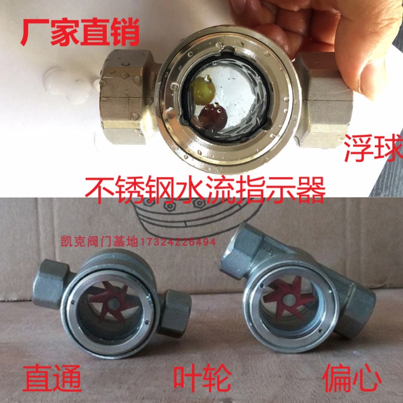 Diving spherical mirror 4 - point impeller water flow indicator DN20 stainless steel floating globular glasses 304 high pressure pipeline observer