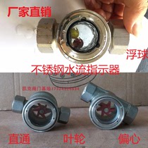 Jump ball sight glass 4-point impeller water flow indicator DN20 stainless steel floating ball sight glass 304 high pressure pipe observer