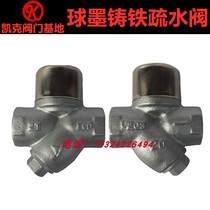 YOSHITAK inlet automatic drain valve TD-10NA steam disc trap yaohidakai drain