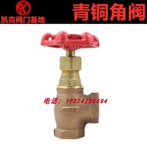 Imported marine steam angle valve KITZ globe valve CA bronze angle valve DN15 high temperature and high pressure handwheel valve