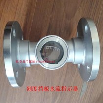 Water flow stainless steel flange sight glass DN40 liquid inspection sight glass 6 points steam stainless steel scale baffle sight glass