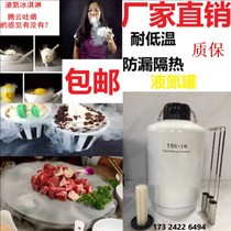 Small bottle 2 liter liquid nitrogen tank 10 liter beauty freckle tank 6 liter factory direct smoking ice cream storage tank