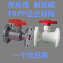 Chemical FRPP plastic flange ball valve DN50 reinforced polypropylene corrosion resistant valve sewage acid and alkali resistant switch