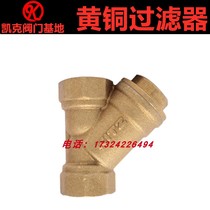 KITZ brass Y filter PN16YZ tap water separator 4 points Japan boiler steam filter valve DN25