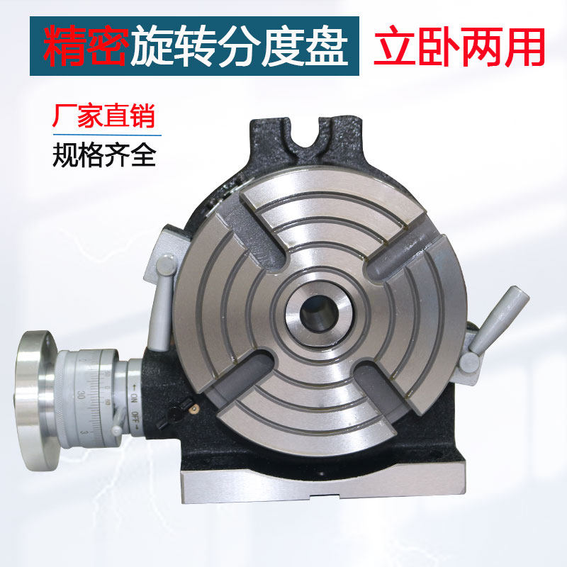 Milling Machine Stand Horizontal Indexing Disc 8 10 Inch Rotary Table Divider Vertical Dual-use Simple Milling Machine Accessory Tailstock