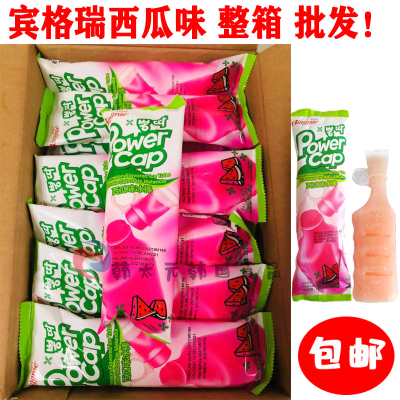 South Korea Import Bingery Watermelon Taste 130g * 24 Sticks Ice Cream of Ice Cream Cold Drink Ice Cream