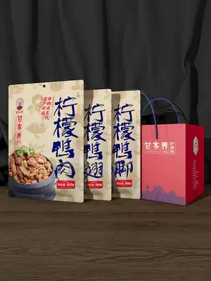 Ganjiajie lemon duck 1950g gift box Guangxi specialty Nanning intangible cultural heritage cuisine braised cooked food snacks