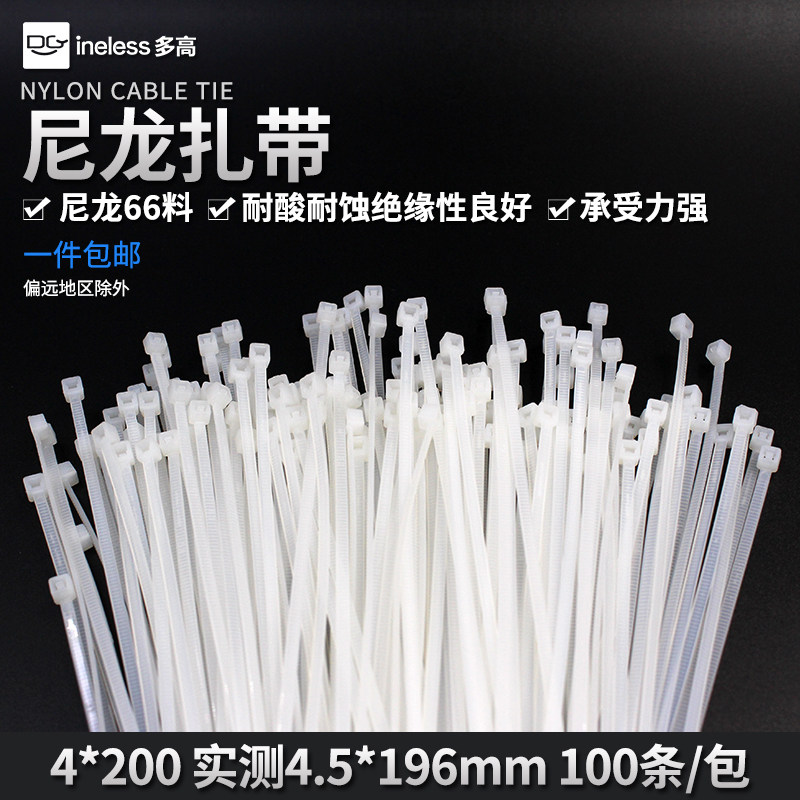 Self-locking nylon cable tie Plastic cable tie Harness tied with wire strap 4*200mm100 cable ties