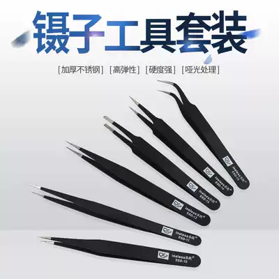 DG Industrial tweezers Bird's nest Electronic component clip tool Pointed elbow Round head Flat head set Stainless steel clip
