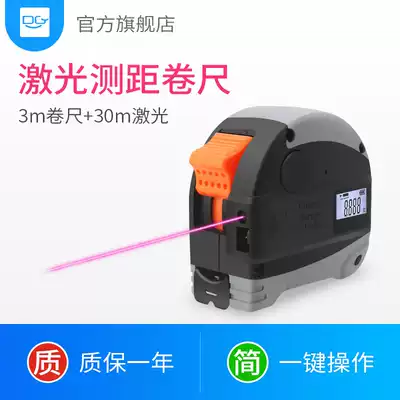 Laser roll ruler rangefinder High-precision digital display household multi-function electronic ruler 5m stainless steel roll ruler measuring instrument