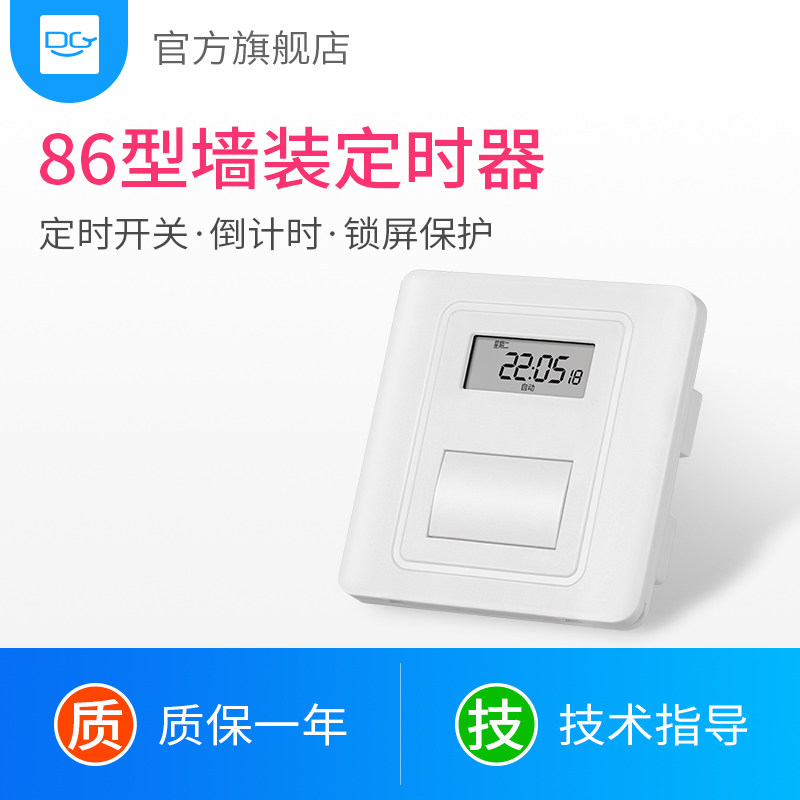 86 type panel time control switch Intelligent cycle countdown off Automatic power off time controller Wall timer