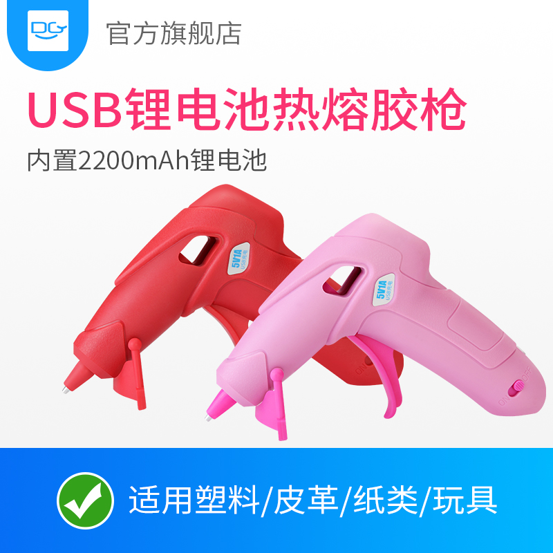 Charging hot melt gun household without plug-in children hand-made wireless hot fuse gun USB lithium electric small hot rubber stick