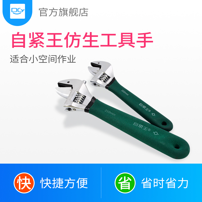 Self-tightening King multi-function open wrench universal wrench live self-tightening wrench household quick water pipe pliers
