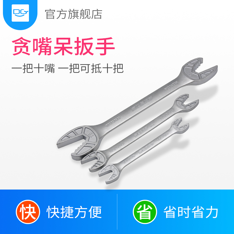 Self-tightening king greedy dumb wrench Double-headed opening wrench set Dumb dual-use plum universal ratchet quick wrench