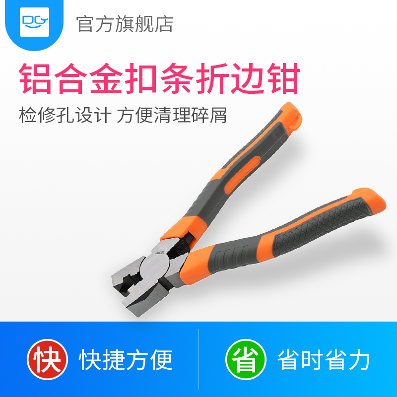 Aluminium alloy buckle strip hem pliers multifunctional once moulded pvc frame seal edge clamp strip cut 90-degree right angle pliers