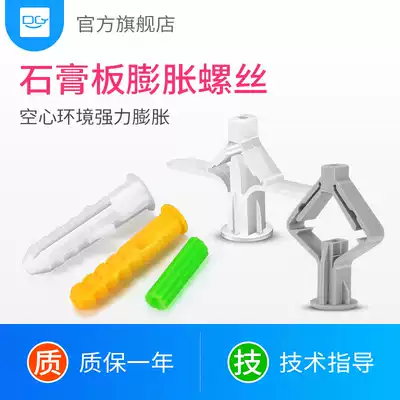 Plastic pontoon expansion tube 6mm self-tapping rubber plug expansion screw Rubber bolt expansion plug Pontoon expansion tube 8mm 10mm 12mm