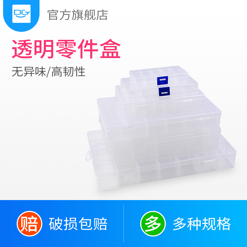 Transparent Plastic Box Screw Storage Box Hardware Electronic Components Classification Box Parts Box Multi-Grid Covered Tool Box
