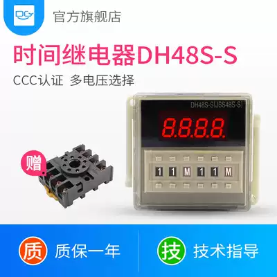 DH48S-S 1Z digital display delay relay 12V24V220V380V power-on delay dual time infinite cycle