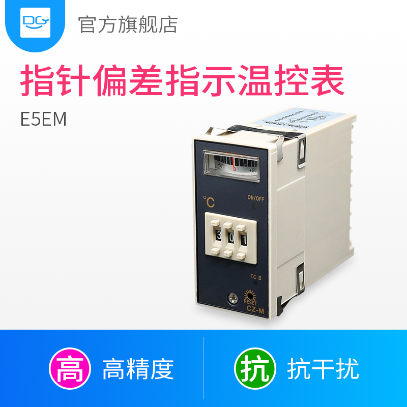E5EM finger-pointer deviation indication temperature-controlled meter dehumidifier temperature-controlled meter K-type 0-399 ° C temperature control regulator