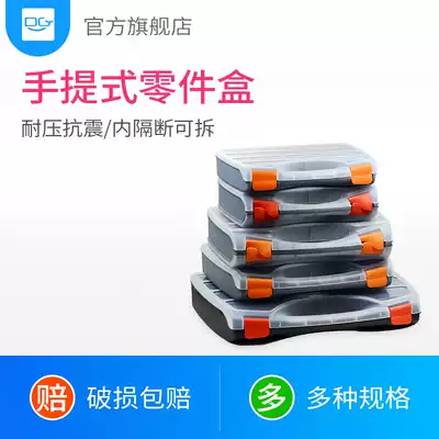 Plastic portable parts box Classification storage box Electronic components box grid box Material box Multi-grid tool box