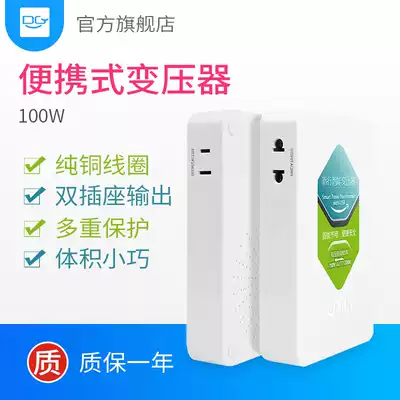 Small transformer 220V to 110V 100V Household Japan and the United States electrical appliances power supply voltage converter 100w