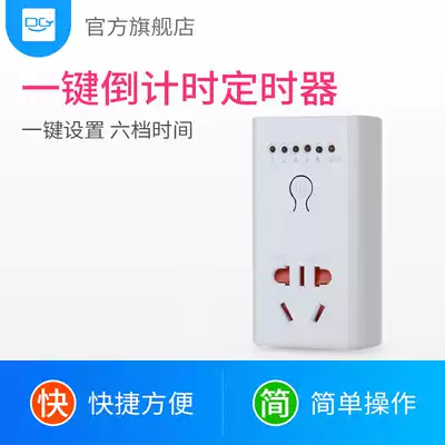 Timing socket household smart timer electric car phone anti-overcharge countdown automatic power off timing switch
