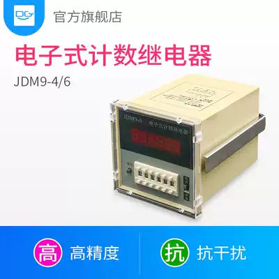 Electronic counter JDM9-4 6 High-precision digital display preset relay power-off memory 4 6 bits 220V