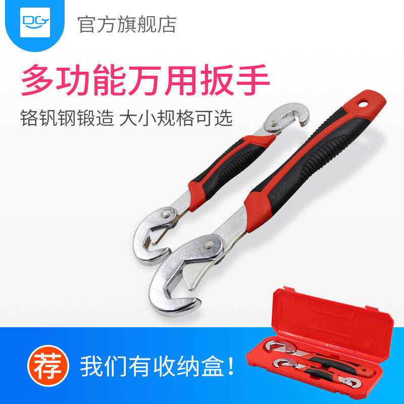 German-style multi-function universal wrench set household movable open-end wrench universal fast water pipe pliers tool