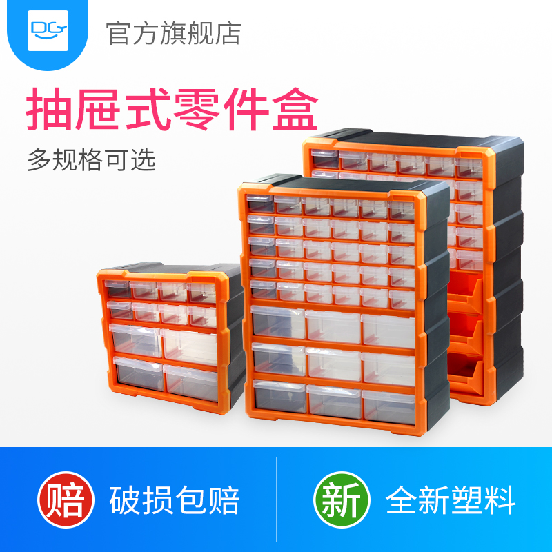 Drawer PARTS BOX ELECTRONIC COMPONENTS STORAGE CABINET LEO HIGH CLASSIFICATION POLYGBOX PLASTIC FIVE GOLD TOOLS DIVIDED BOXES